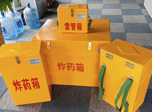 花都玻璃钢炸药箱如何保证爆破物品存放的安全？