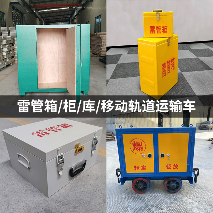 花都火工品存放箱的种类与核心优点全解析