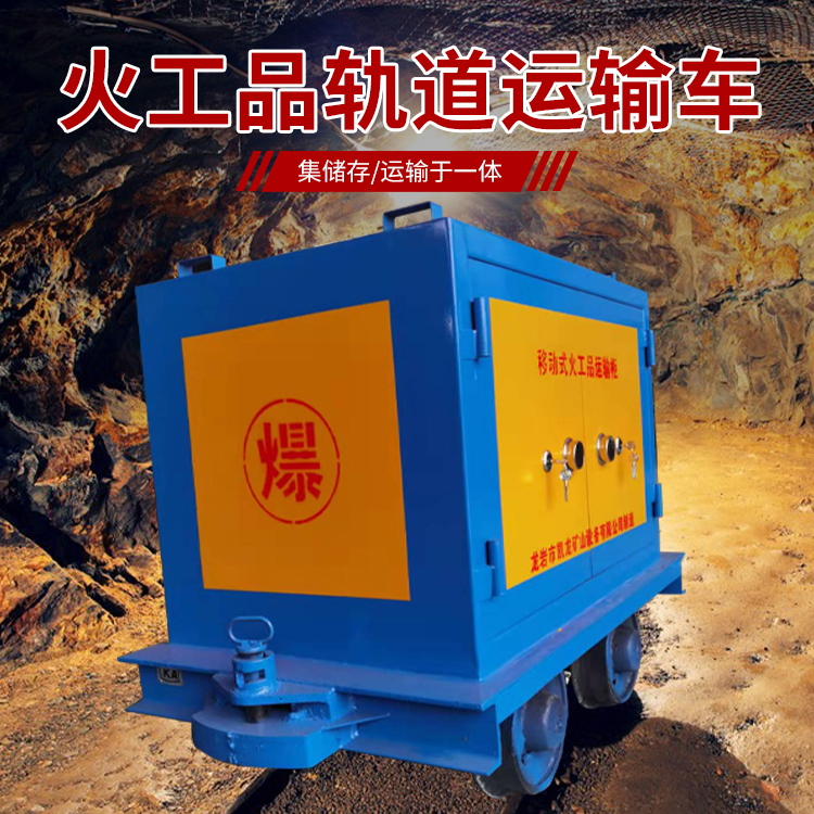 花都凯龙KL-600YD移动式火工品运输车的标准规格型号和尺寸说明